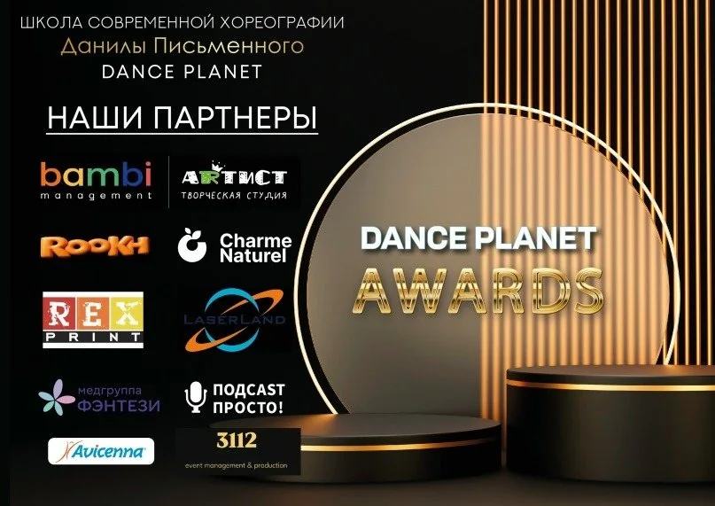 Dance Planet